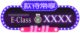 双11活动车顶牌
