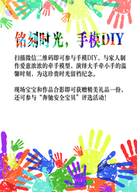 手模DIY看板