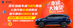 车顶牌  汽车 汽车海报