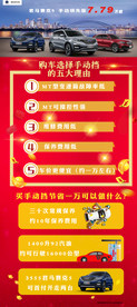 汽车海报设计