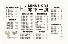 零下一度