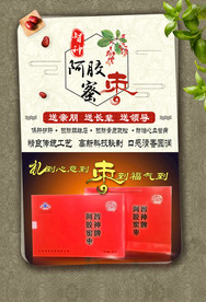 蜜枣