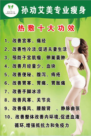 孙劝艾美十大功效彩页