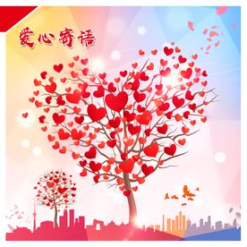 爱心寄语