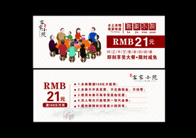 代金券