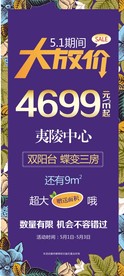 促销展架