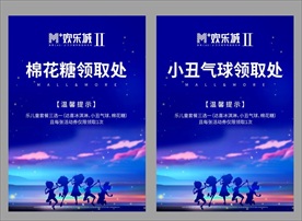 房产海报