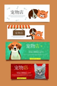 简约现代宠物用品商店宣传海报展