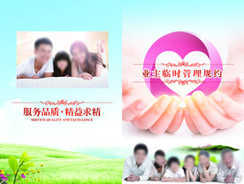 小区业主临时管理规约封面