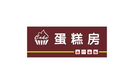 蛋糕店门头招牌
