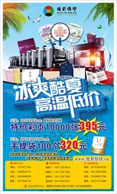 印刷厂宣传广告宣传