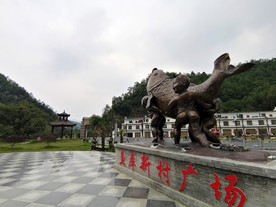新民房