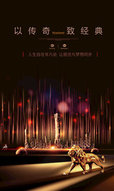 房地产广告海报