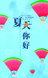 夏季美陈 夏季促销 夏季促销海
