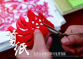 剪纸和写春联互动桌牌