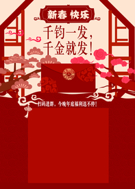 尾牙活动签到板