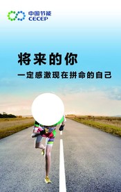 励志
