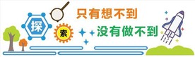 探索