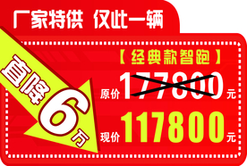 厂家特供直降异形车顶牌