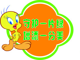 花草牌 草坪牌