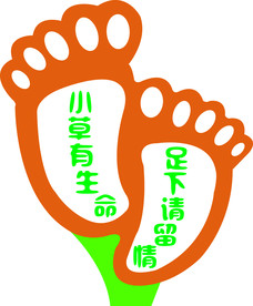 花草牌 草坪牌