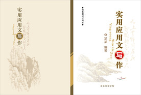 古典封面