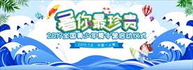 暑你最珍贵
