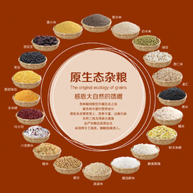 原生态杂粮画册素材