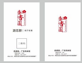 简约名片