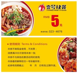 代金券