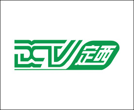 定西电视台