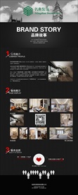 公司简介