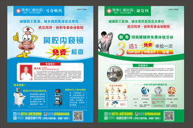 医院单页
