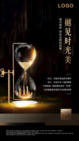 沙漏 光阴故事 城市
