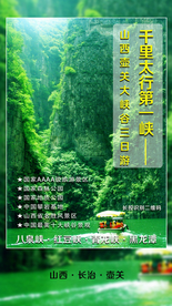 山西壶关大峡谷