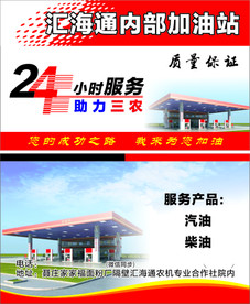 加油站名片    蓝色卡片
