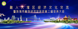 晚会 喷绘 会议背景 心的力量