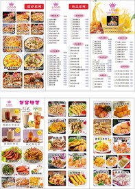 奶茶折页