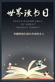 世界读书日