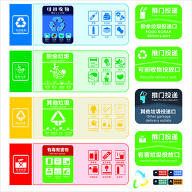 垃圾分类矢量logo