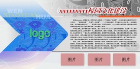 学校简介
