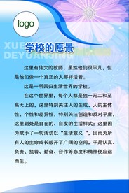 学校背景