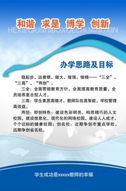 学校口号