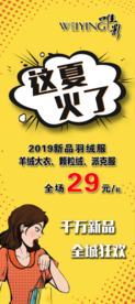 唯影展架