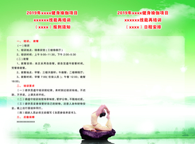 瑜伽活动二折页内页