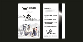 VIP卡