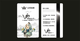VIP卡