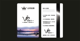 VIP卡