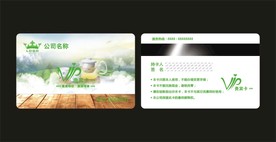 VIP卡