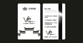 VIP卡